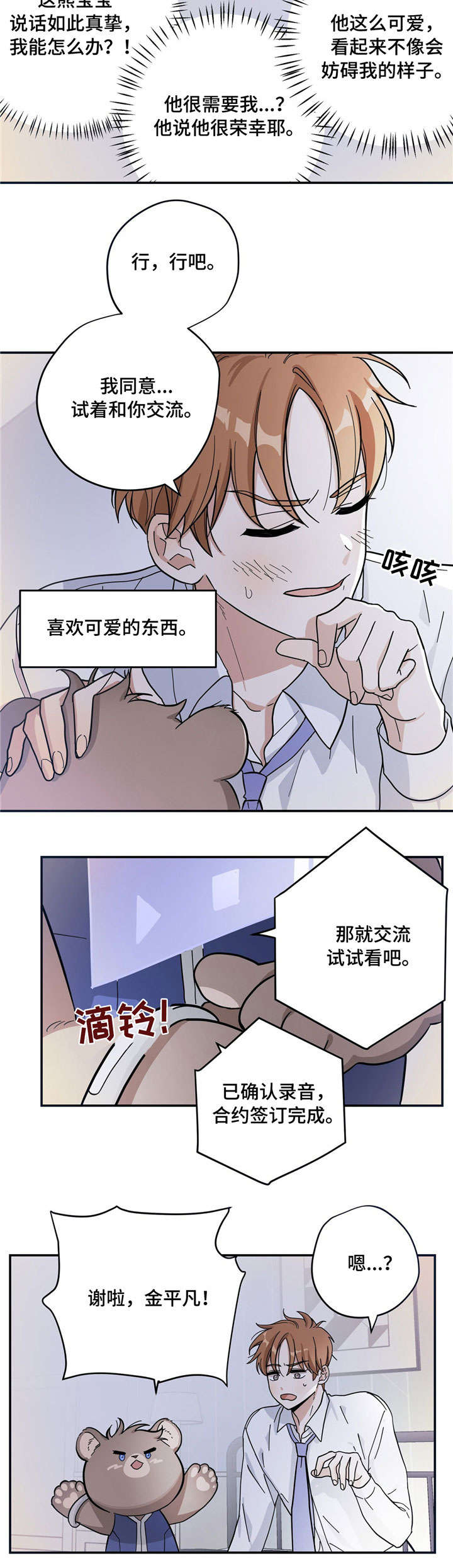 【逃婚王子】漫画-（第2章请求）章节漫画下拉式图片-第6张图片