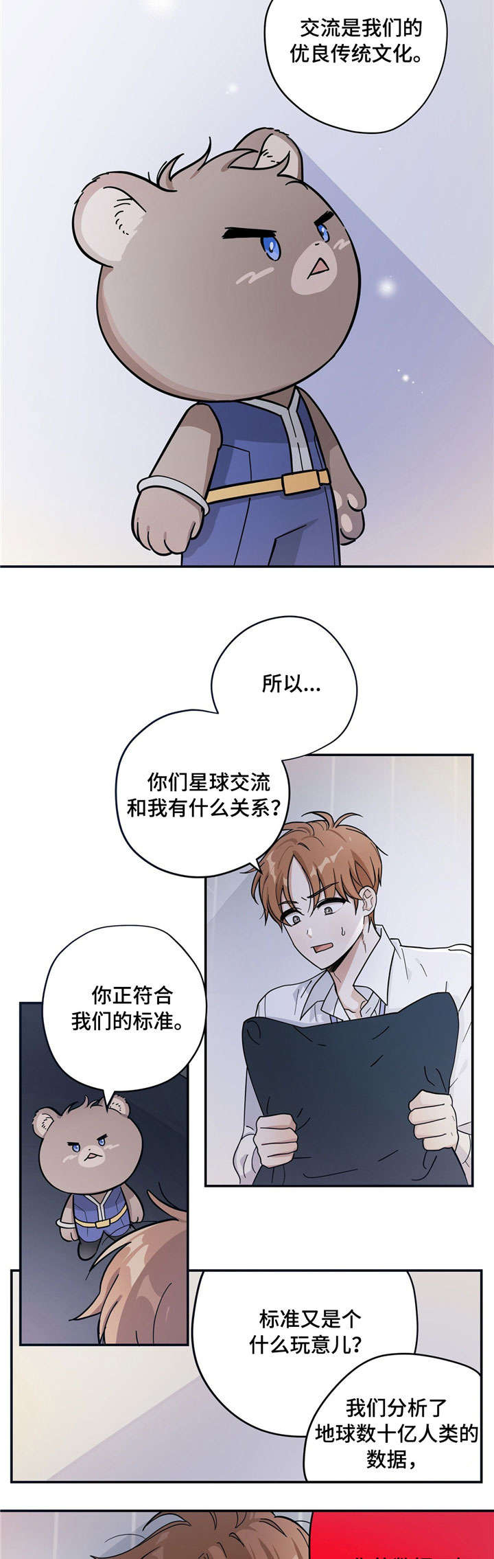 【逃婚王子】漫画-（第2章请求）章节漫画下拉式图片-第2张图片