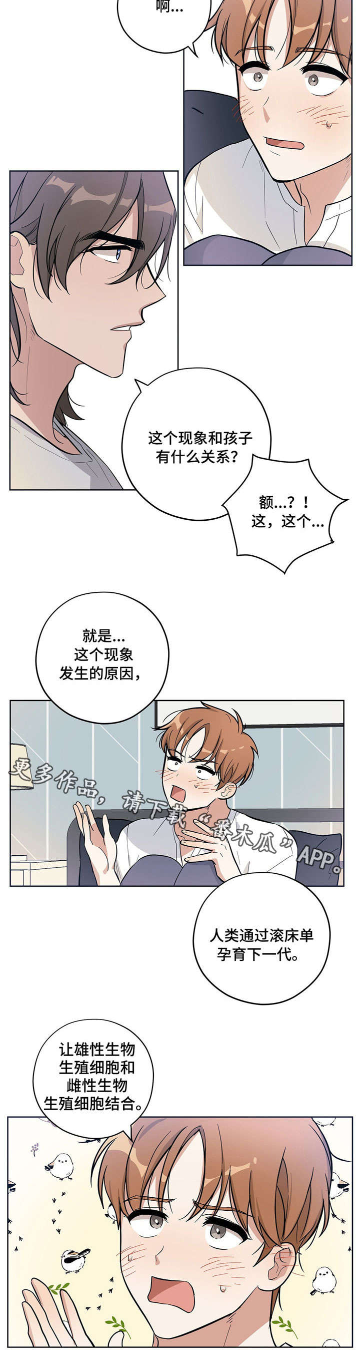 【逃婚王子】漫画-（第9章孜孜不倦）章节漫画下拉式图片-第6张图片