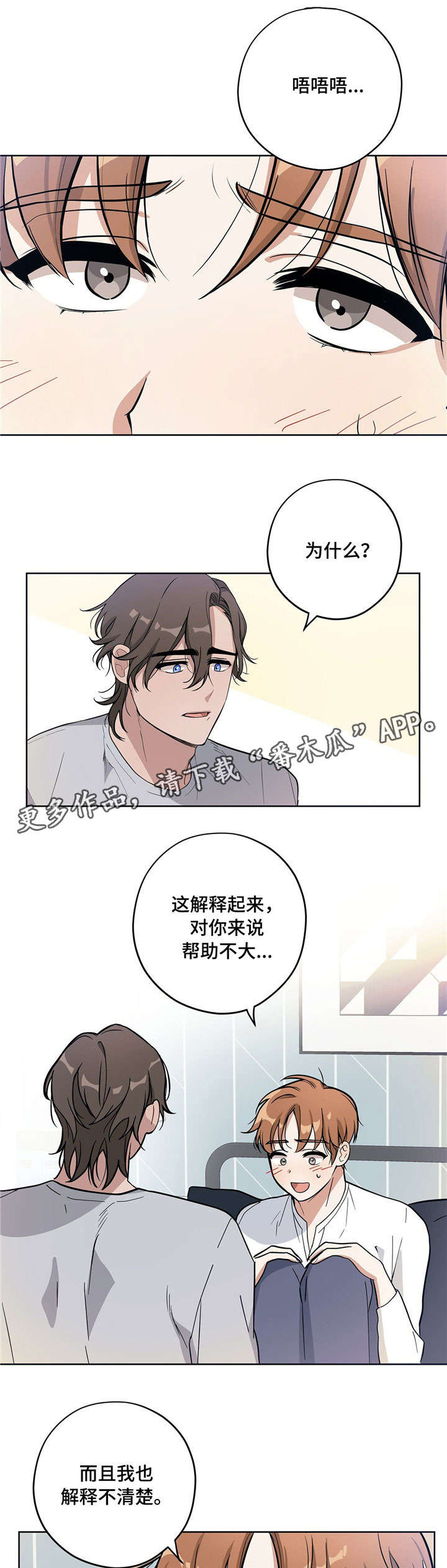 【逃婚王子】漫画-（第9章孜孜不倦）章节漫画下拉式图片-第7张图片