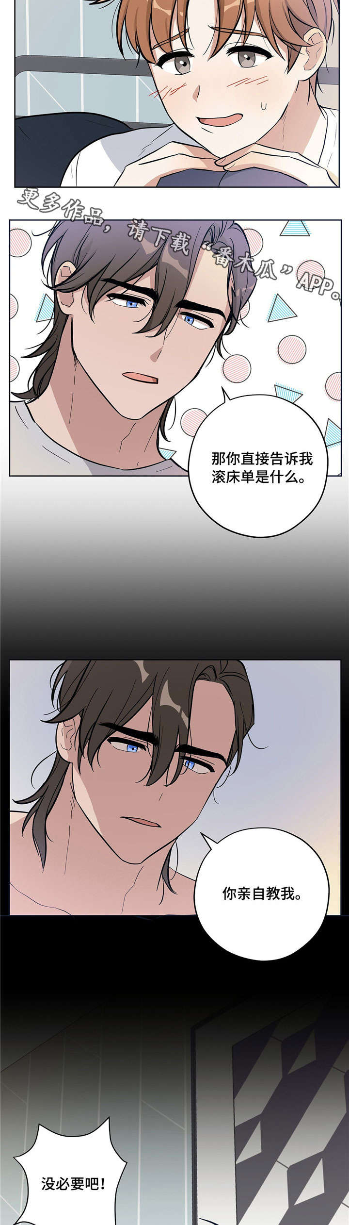 【逃婚王子】漫画-（第9章孜孜不倦）章节漫画下拉式图片-第8张图片