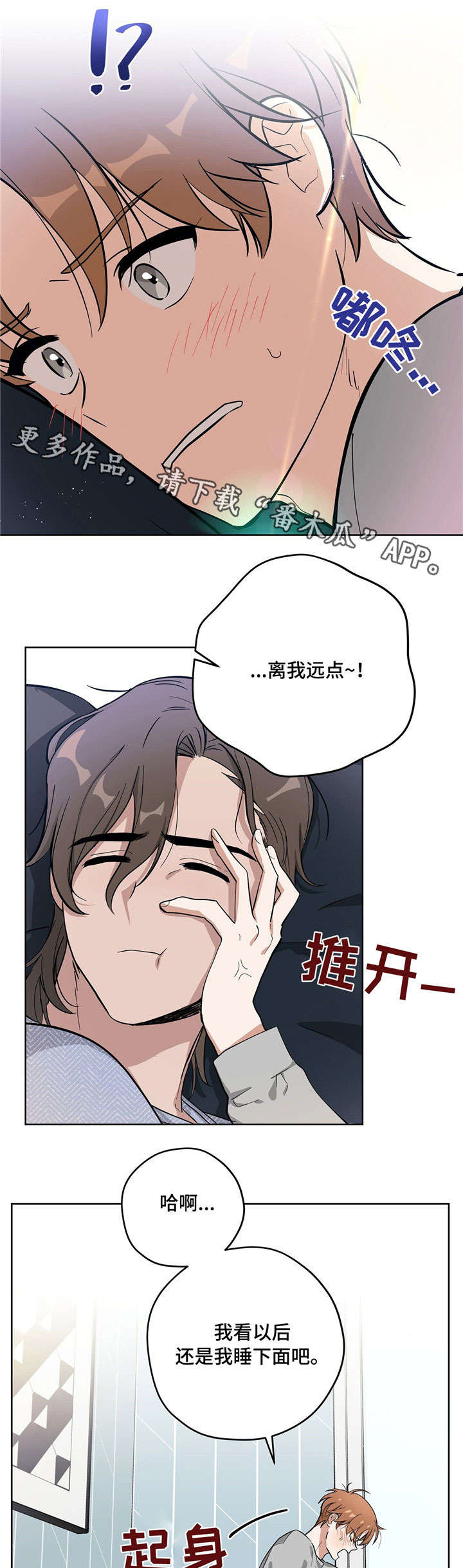 【逃婚王子】漫画-（第12章无法面对）章节漫画下拉式图片-12.jpg