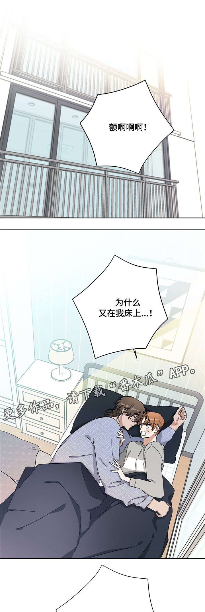 【逃婚王子】漫画-（第12章无法面对）章节漫画下拉式图片-10.jpg
