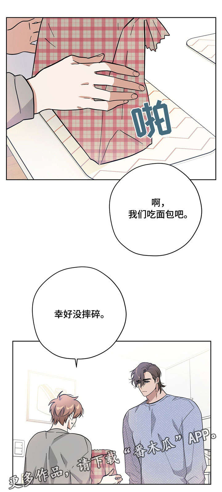 【逃婚王子】漫画-（第14章闹别扭）章节漫画下拉式图片-11.jpg