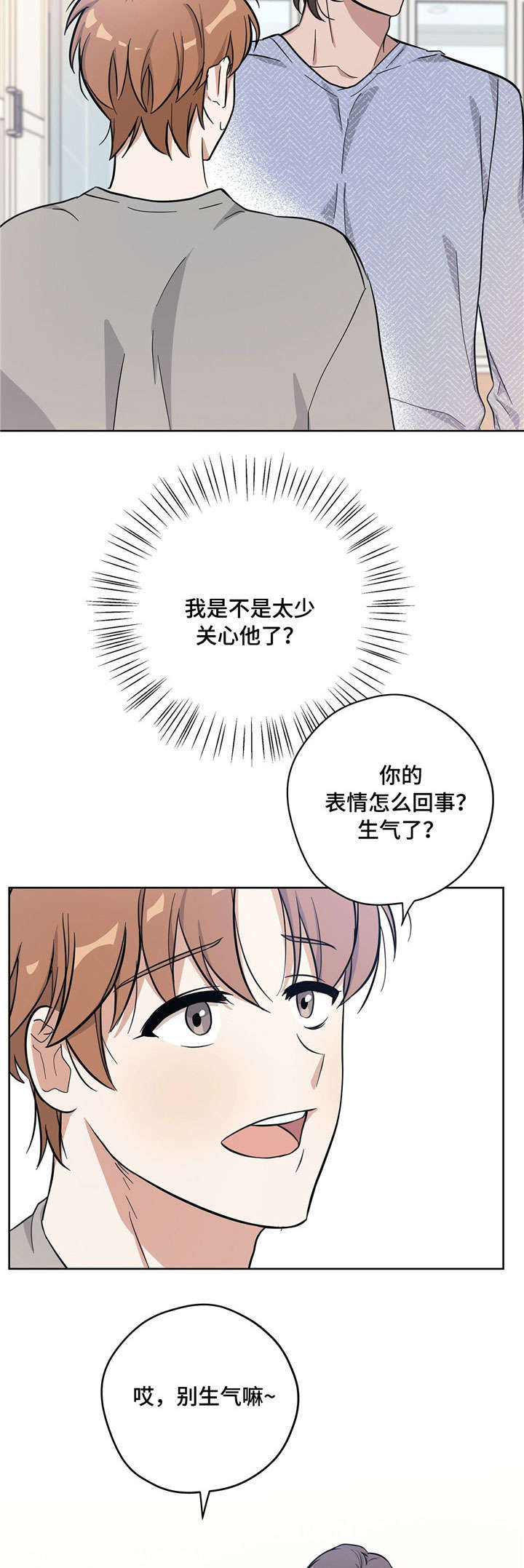 【逃婚王子】漫画-（第14章闹别扭）章节漫画下拉式图片-2.jpg