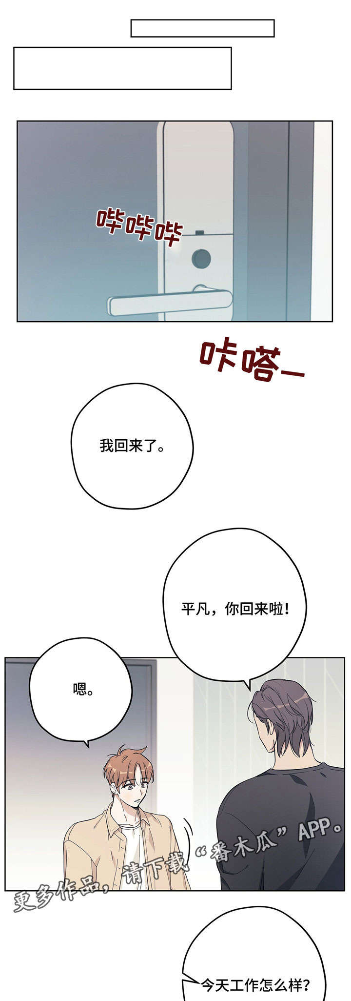 【逃婚王子】漫画-（第17章下班）章节漫画下拉式图片-12.jpg