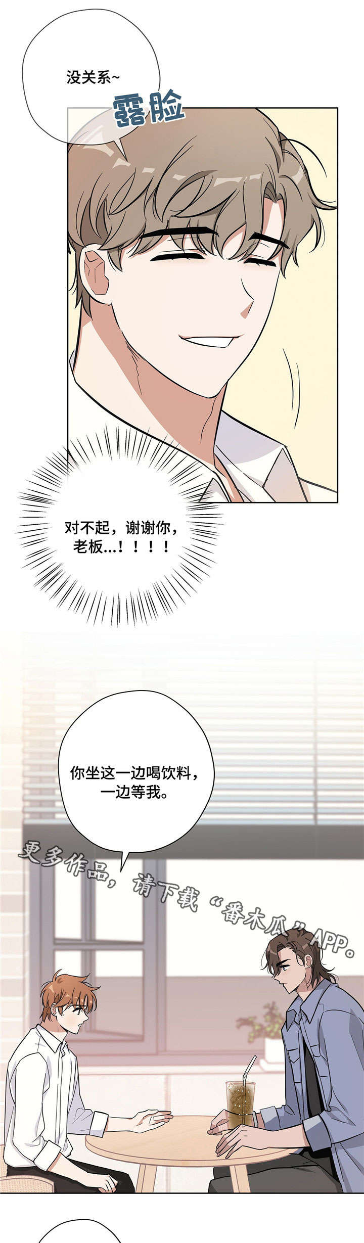 【逃婚王子】漫画-（第19章得心应手）章节漫画下拉式图片-1.jpg