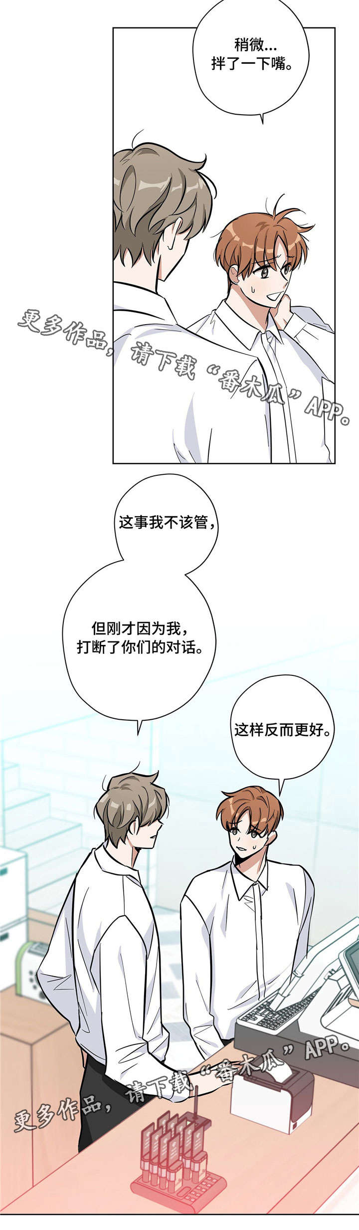 【逃婚王子】漫画-（第24章好喝）章节漫画下拉式图片-2.jpg