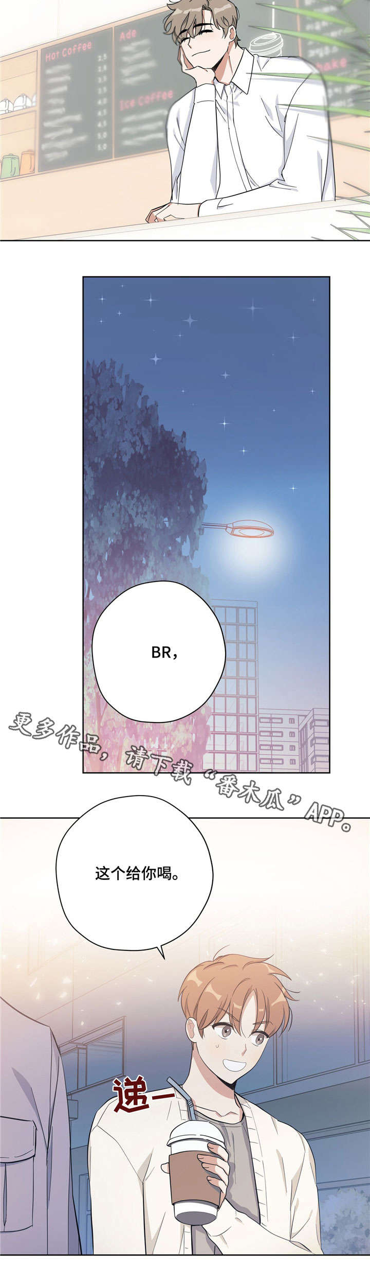 【逃婚王子】漫画-（第24章好喝）章节漫画下拉式图片-11.jpg