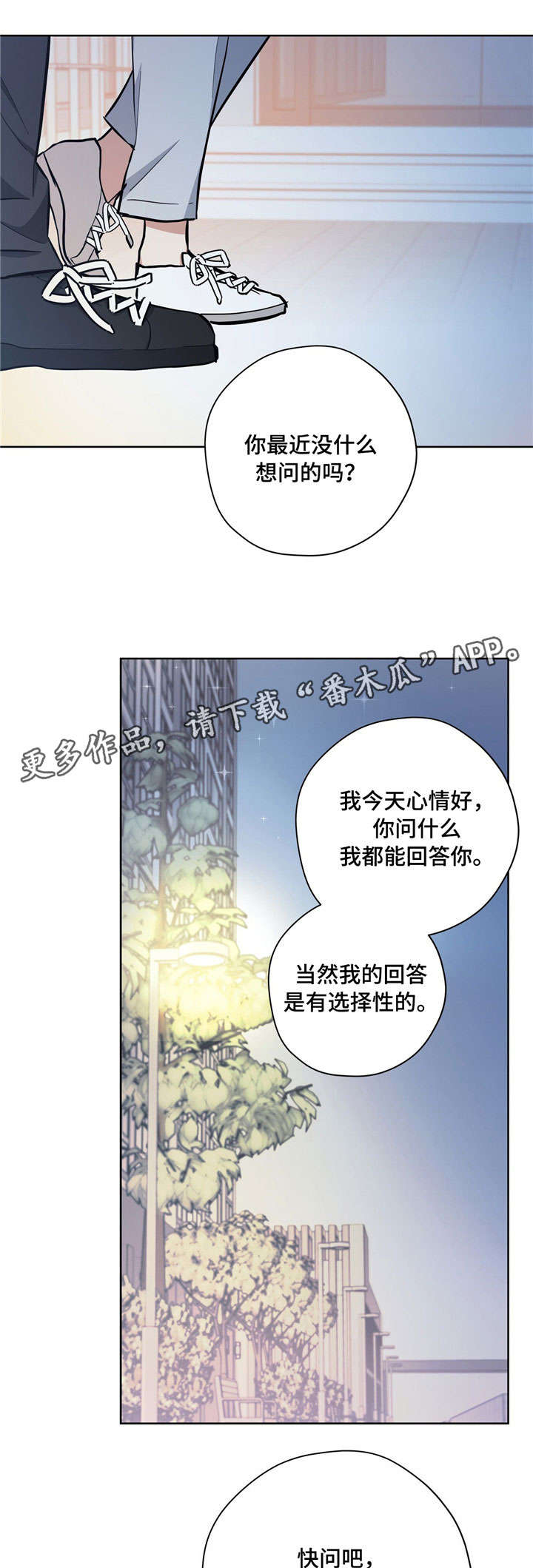 【逃婚王子】漫画-（第25章反常）章节漫画下拉式图片-4.jpg