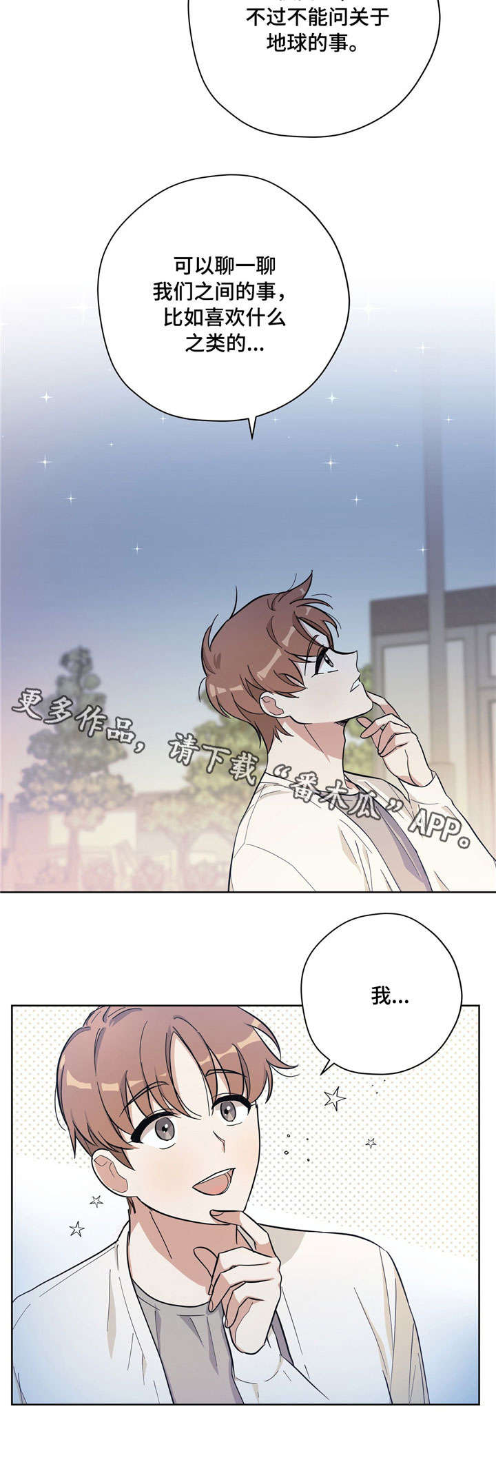 【逃婚王子】漫画-（第25章反常）章节漫画下拉式图片-5.jpg