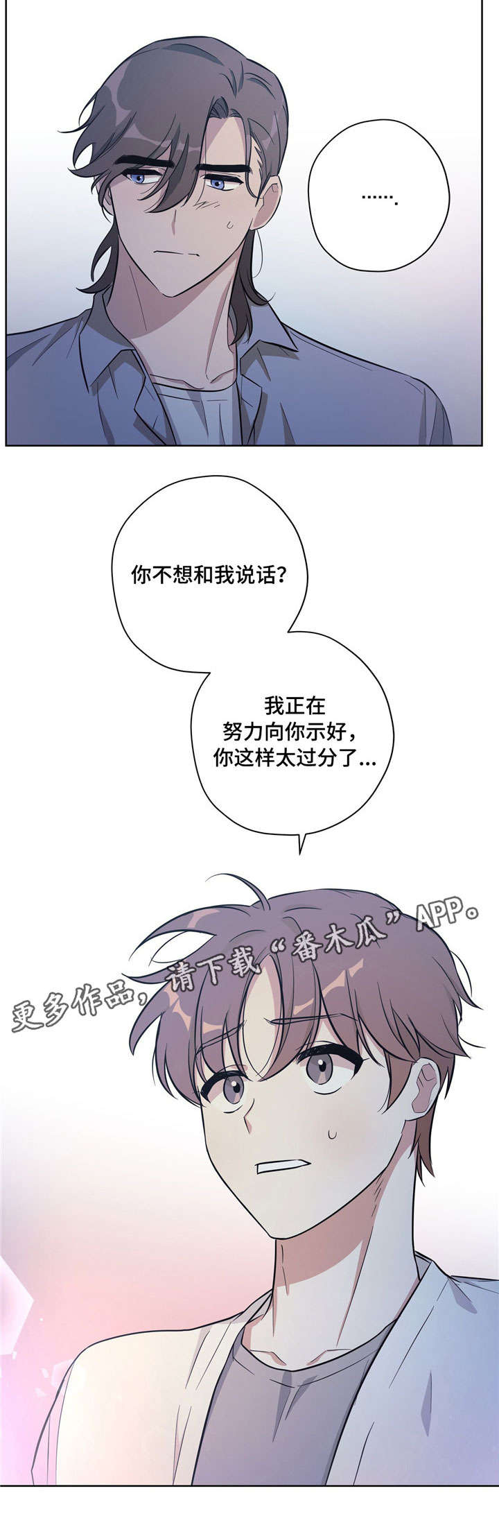 【逃婚王子】漫画-（第25章反常）章节漫画下拉式图片-13.jpg