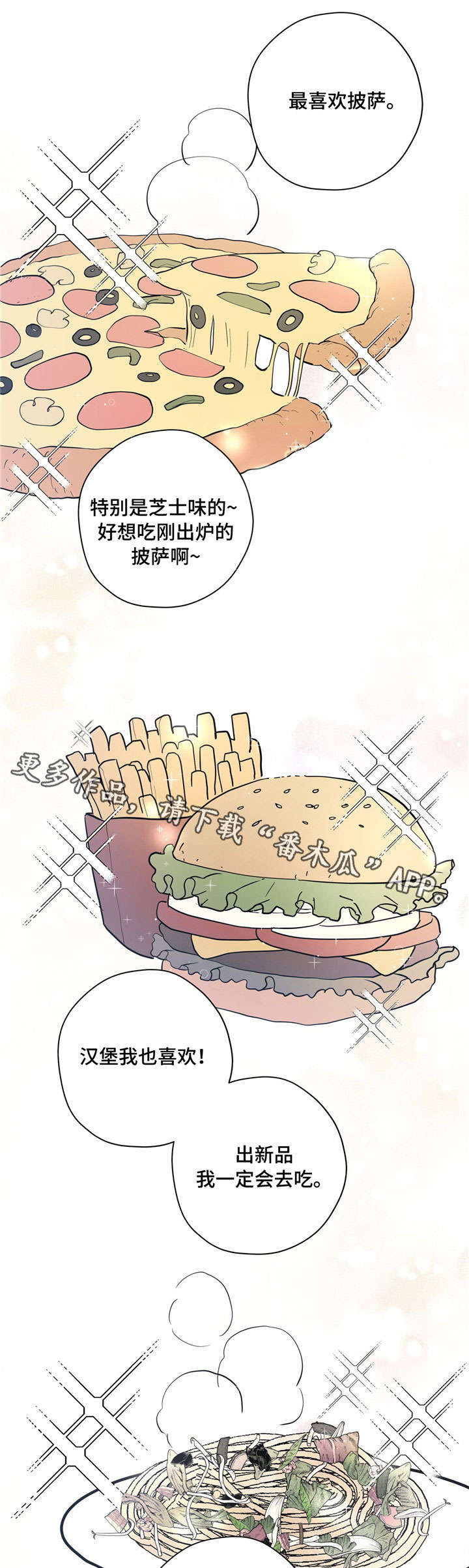 【逃婚王子】漫画-（第25章反常）章节漫画下拉式图片-6.jpg