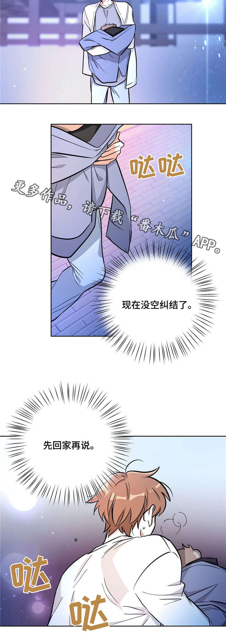 【逃婚王子】漫画-（第26章生病）章节漫画下拉式图片-第9张图片