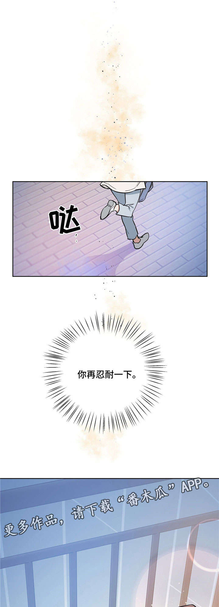 【逃婚王子】漫画-（第26章生病）章节漫画下拉式图片-第10张图片