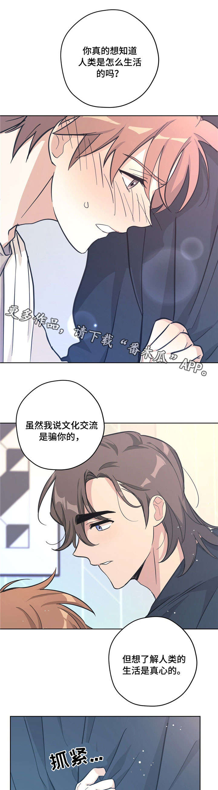 【逃婚王子】漫画-（第29章坦白）章节漫画下拉式图片-12.jpg