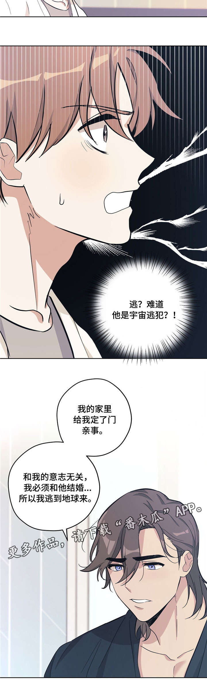 【逃婚王子】漫画-（第29章坦白）章节漫画下拉式图片-2.jpg