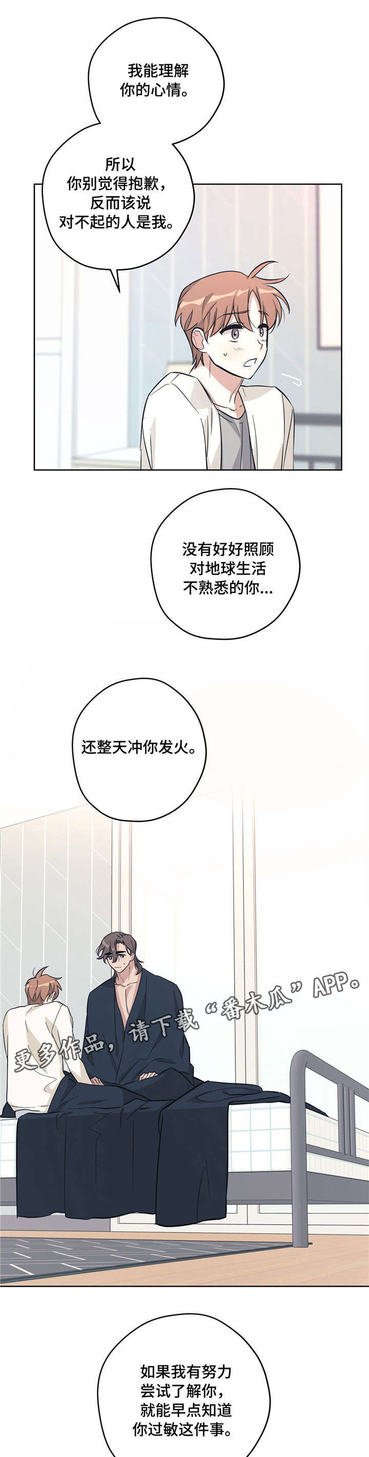 【逃婚王子】漫画-（第29章坦白）章节漫画下拉式图片-6.jpg