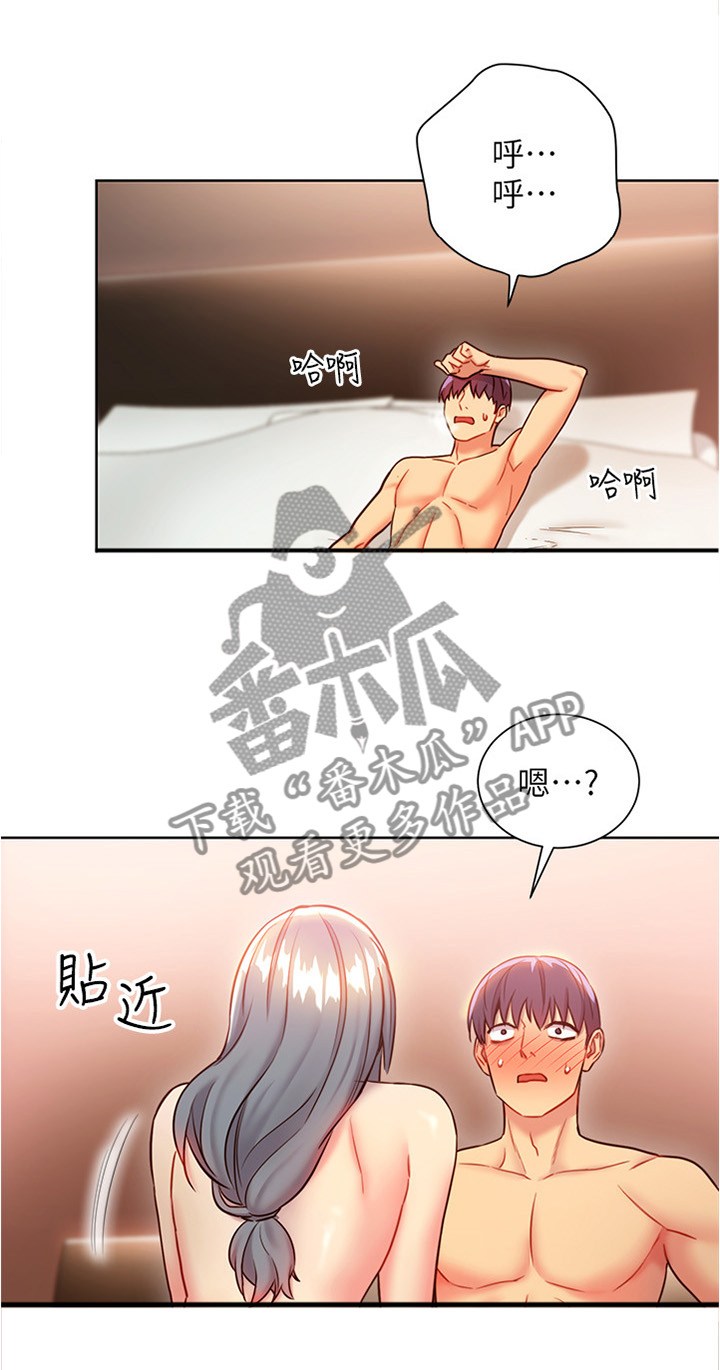 【网络因缘】漫画-（第37章不愧是年轻人）章节漫画下拉式图片-第8张图片