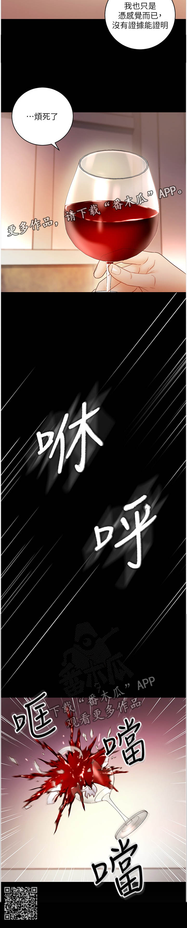 【网络因缘】漫画-（第81章感觉）章节漫画下拉式图片-10.jpg