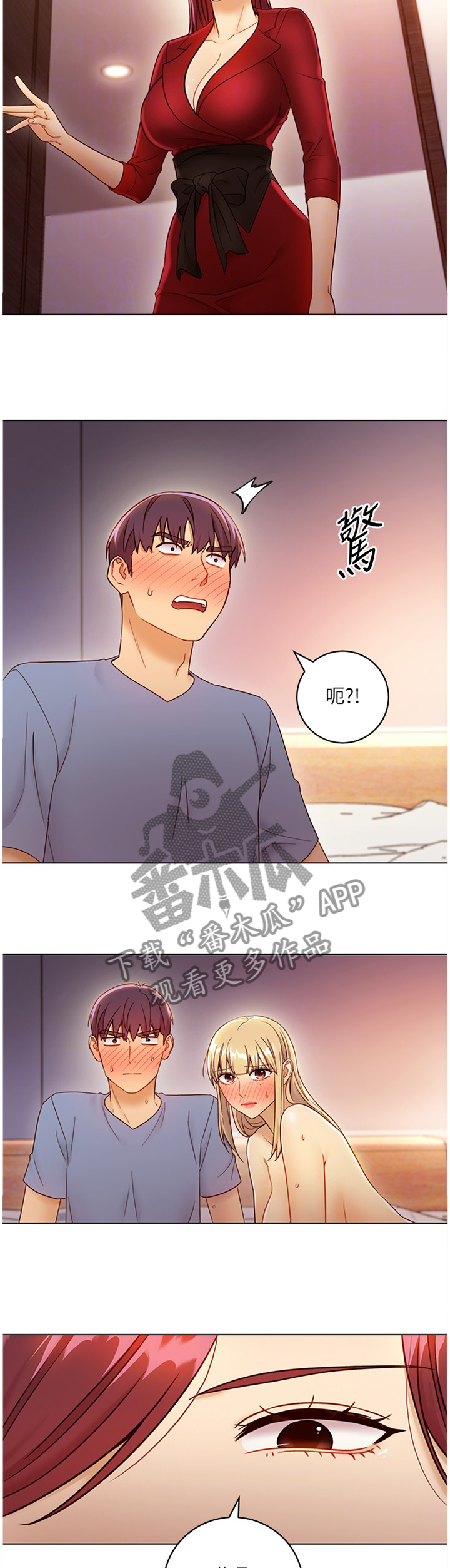 【网络因缘】漫画-（第83章忘记）章节漫画下拉式图片-第2张图片