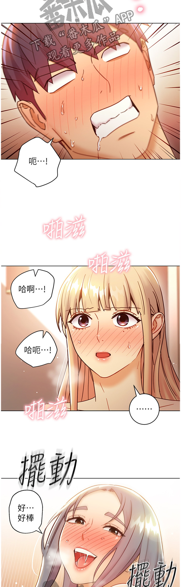 【网络因缘】漫画-（第105章还是我厉害）章节漫画下拉式图片-第9张图片