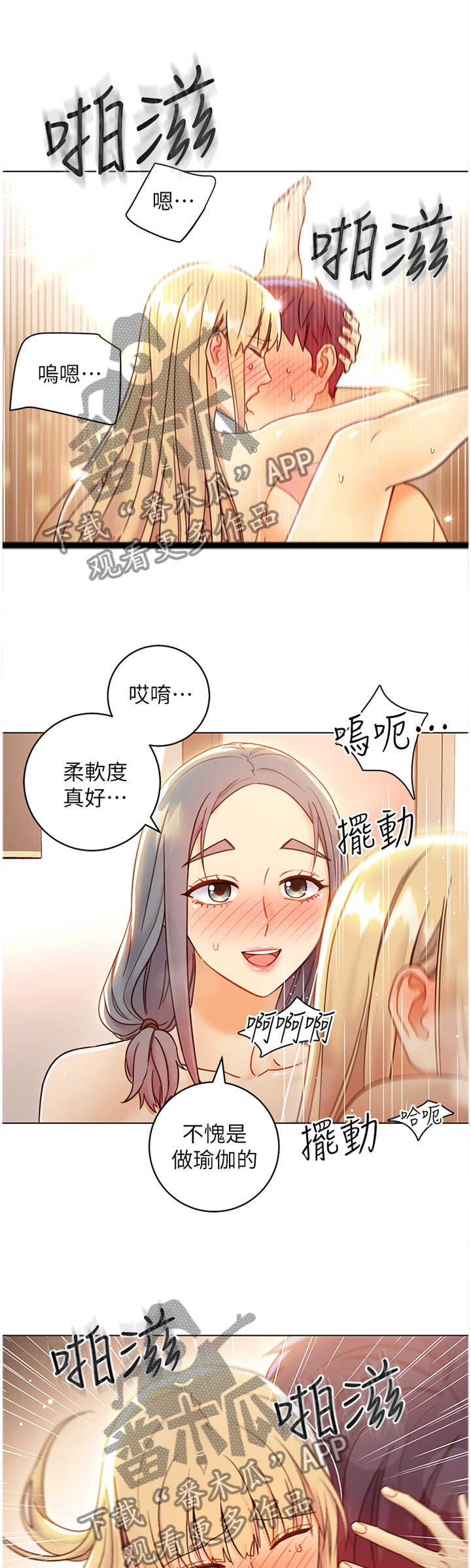 【网络因缘】漫画-（第105章还是我厉害）章节漫画下拉式图片-第3张图片