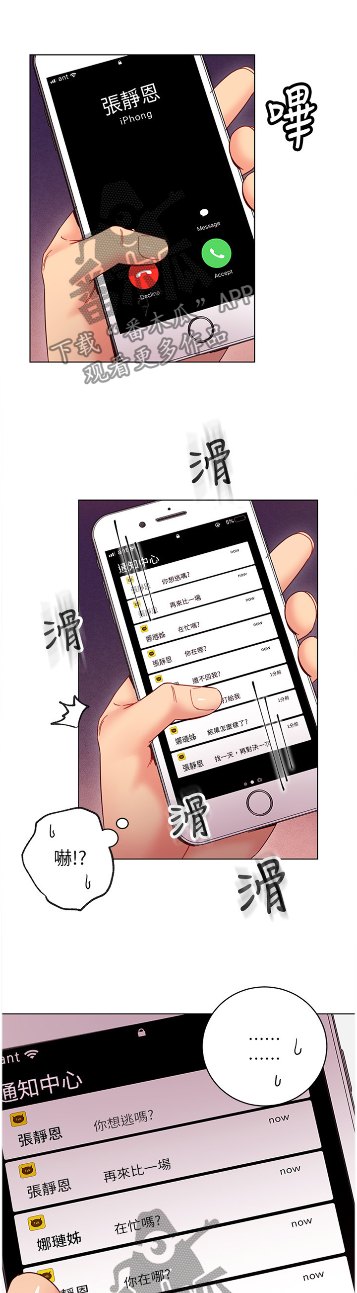 【网络因缘】漫画-（第120章谎言）章节漫画下拉式图片-第1张图片