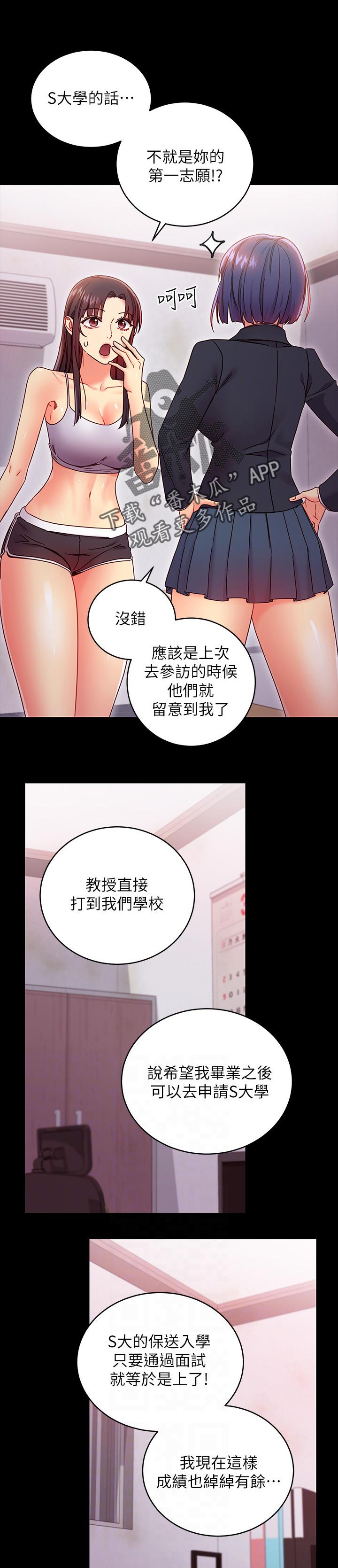 【网络因缘】漫画-（第157章原因）章节漫画下拉式图片-第1张图片