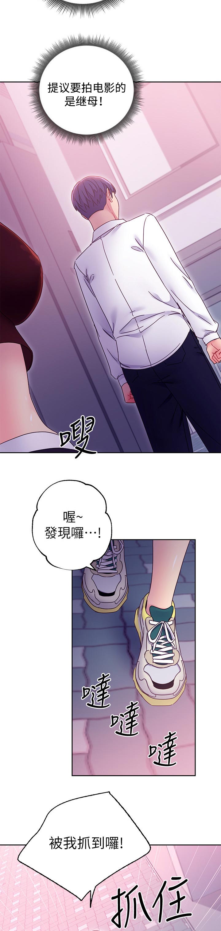 【网络因缘】漫画-（第157章原因）章节漫画下拉式图片-第12张图片