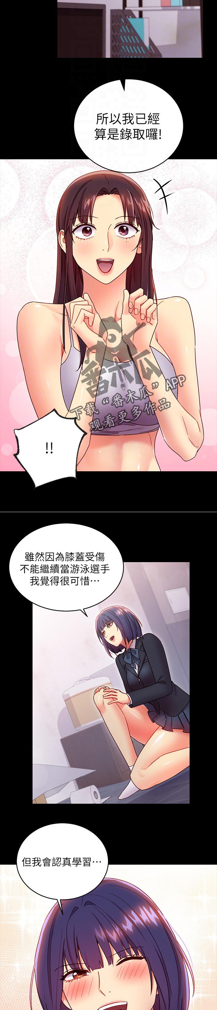 【网络因缘】漫画-（第157章原因）章节漫画下拉式图片-第2张图片