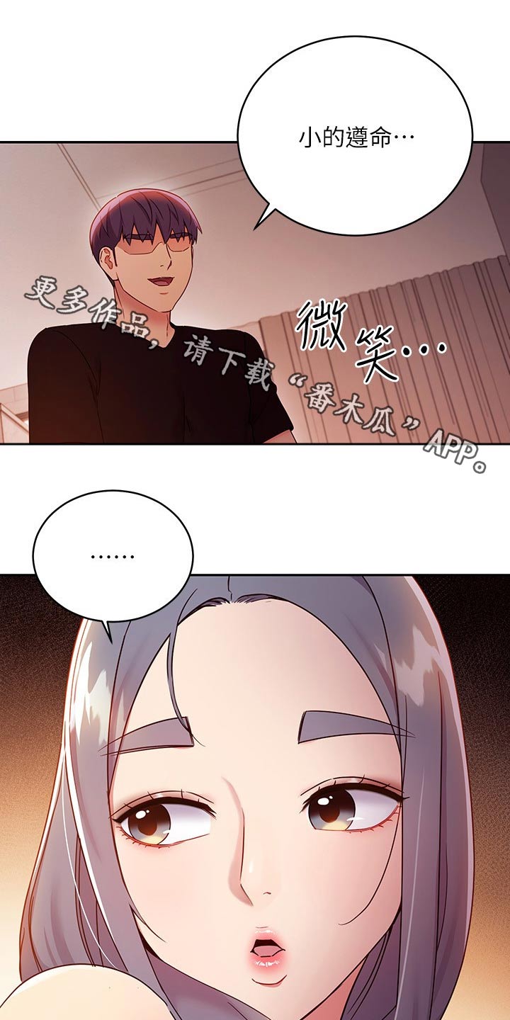 【网络因缘】漫画-（第175章老公）章节漫画下拉式图片-第1张图片