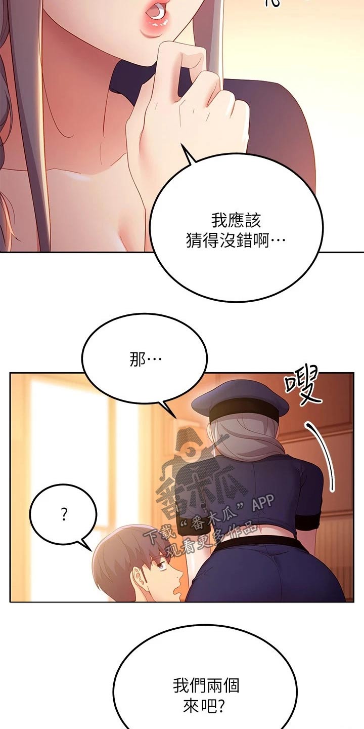 【网络因缘】漫画-（第210章一决胜负）章节漫画下拉式图片-第3张图片