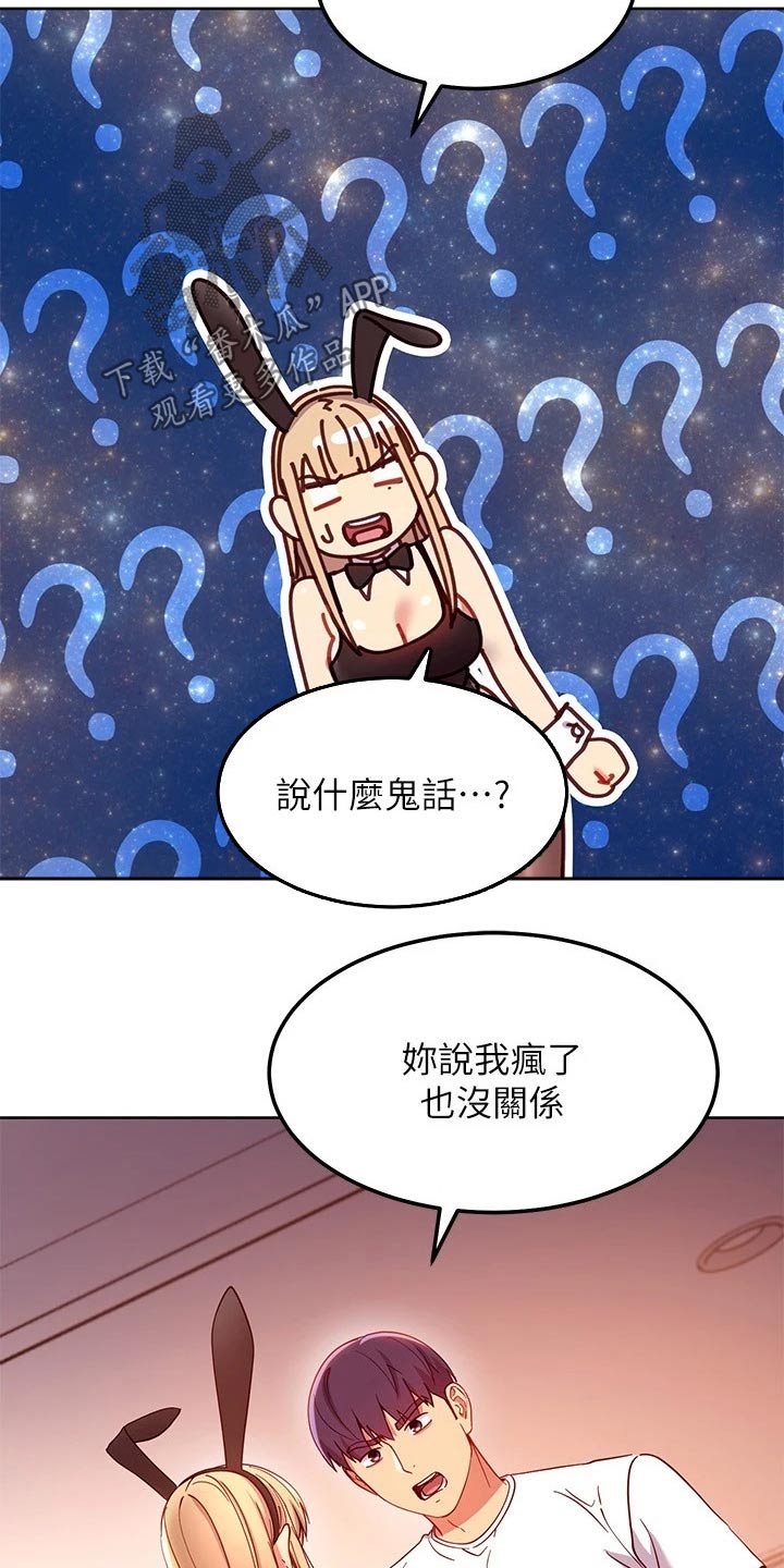 【网络因缘】漫画-（第221章生日）章节漫画下拉式图片-第5张图片