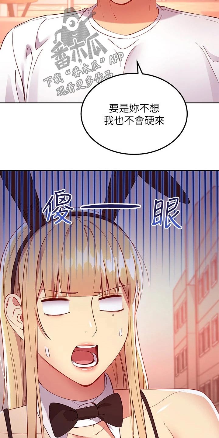 【网络因缘】漫画-（第221章生日）章节漫画下拉式图片-第7张图片