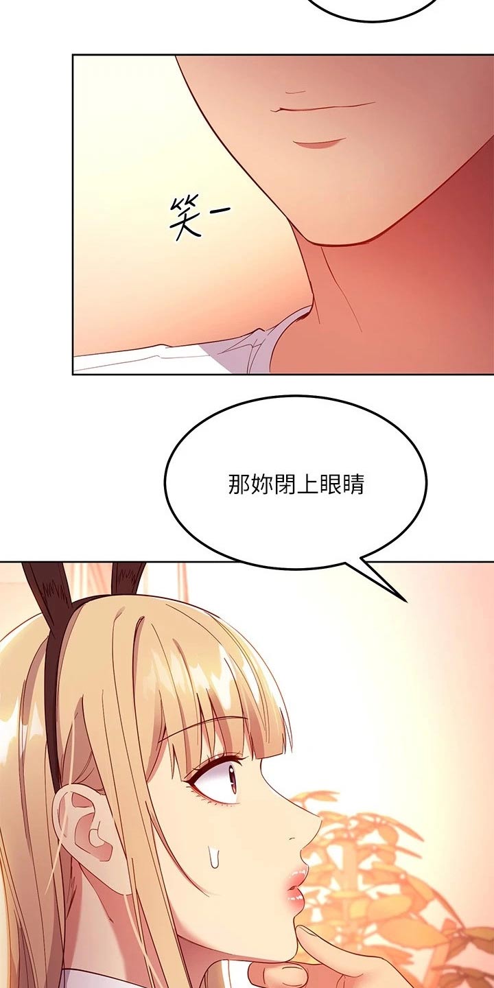 【网络因缘】漫画-（第221章生日）章节漫画下拉式图片-第9张图片