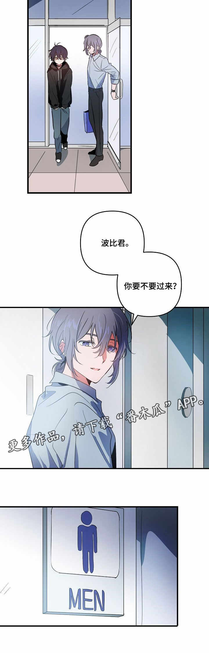 【顺从】漫画-（第11章道具）章节漫画下拉式图片-第6张图片