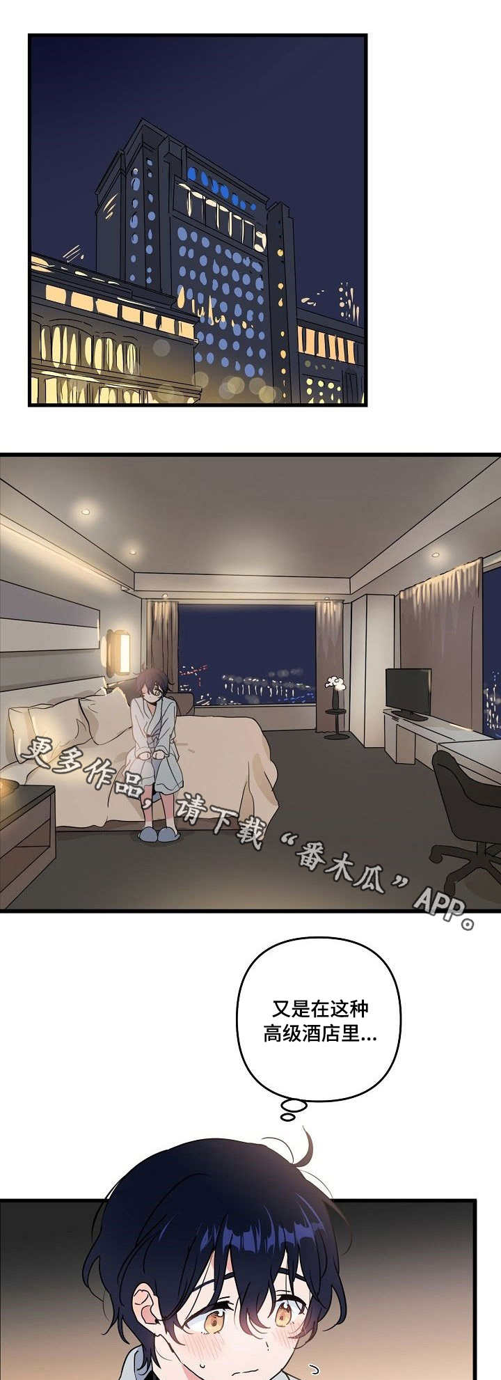 【顺从】漫画-（第23章惩罚）章节漫画下拉式图片-第7张图片