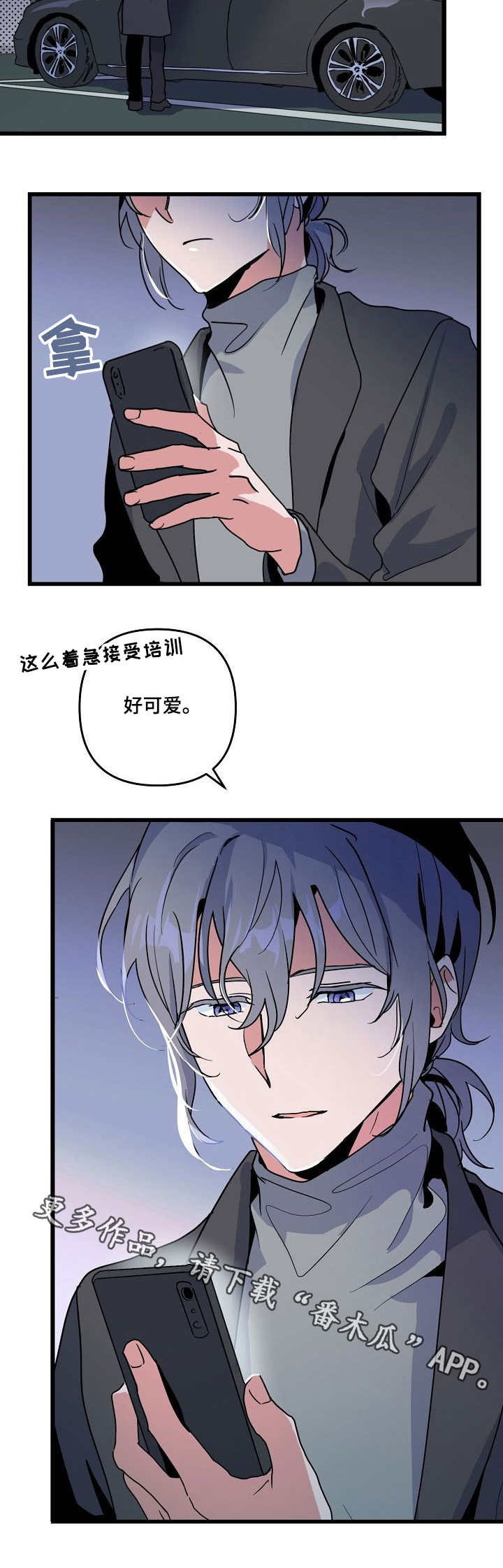 【顺从】漫画-（第23章惩罚）章节漫画下拉式图片-第4张图片