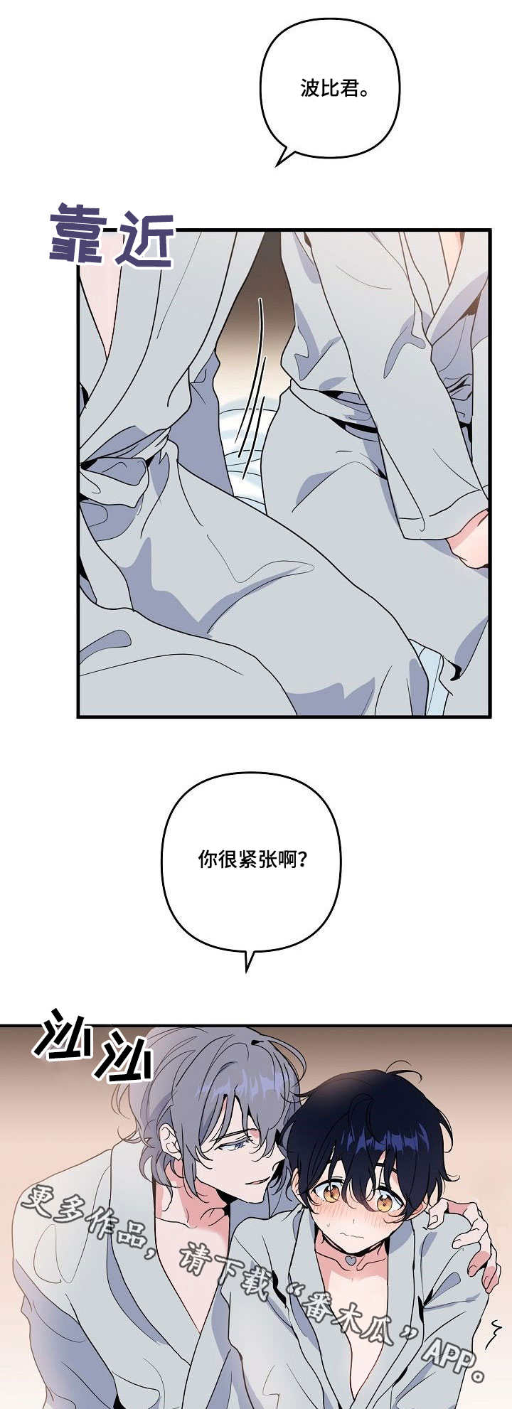 【顺从】漫画-（第23章惩罚）章节漫画下拉式图片-第9张图片