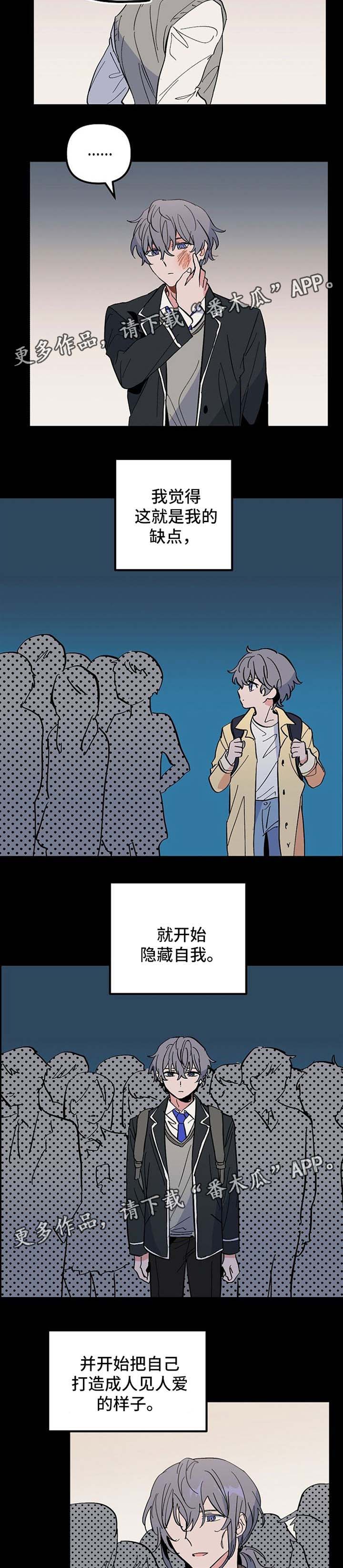 【顺从】漫画-（第35章我的故事）章节漫画下拉式图片-第10张图片