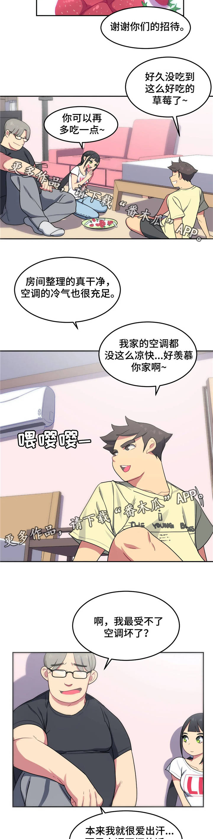 【称霸游泳部】漫画-（第10章购物）章节漫画下拉式图片-第10张图片