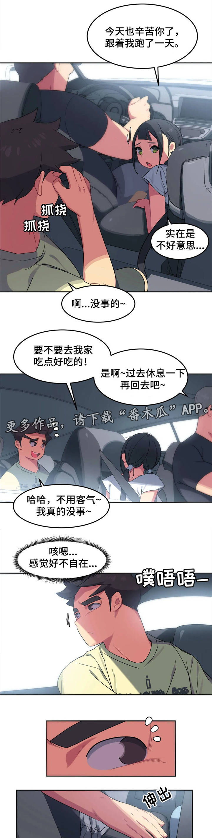 【称霸游泳部】漫画-（第10章购物）章节漫画下拉式图片-第8张图片