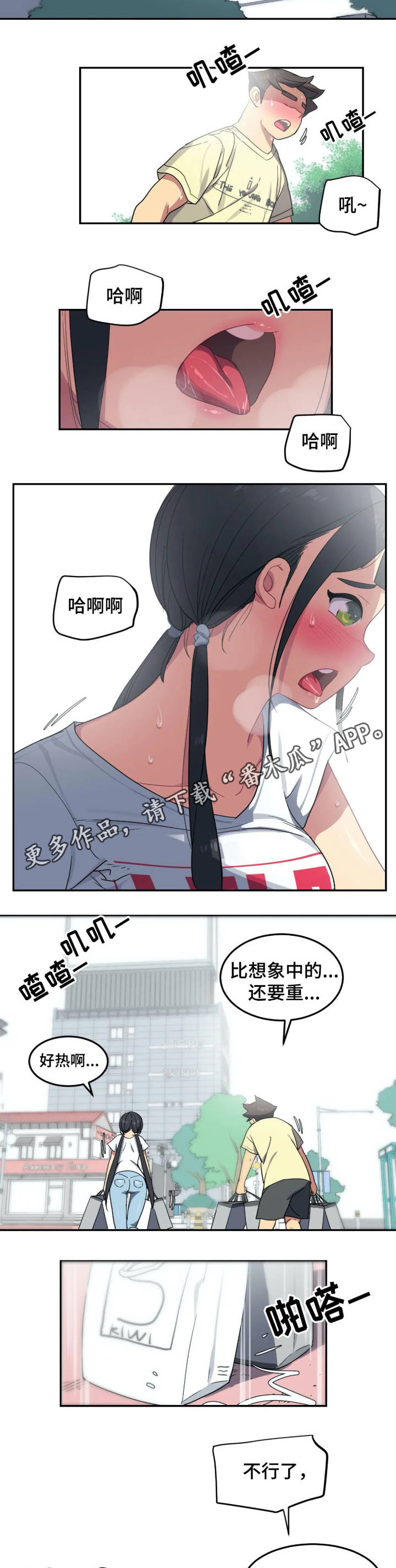 【称霸游泳部】漫画-（第10章购物）章节漫画下拉式图片-第5张图片