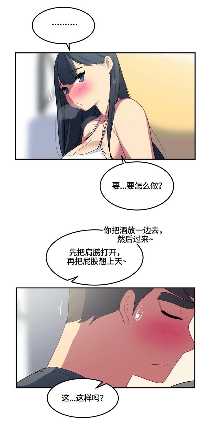 【称霸游泳部】漫画-（第29章想象）章节漫画下拉式图片-第3张图片