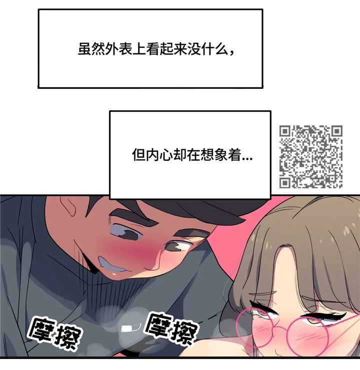 【称霸游泳部】漫画-（第29章想象）章节漫画下拉式图片-第8张图片