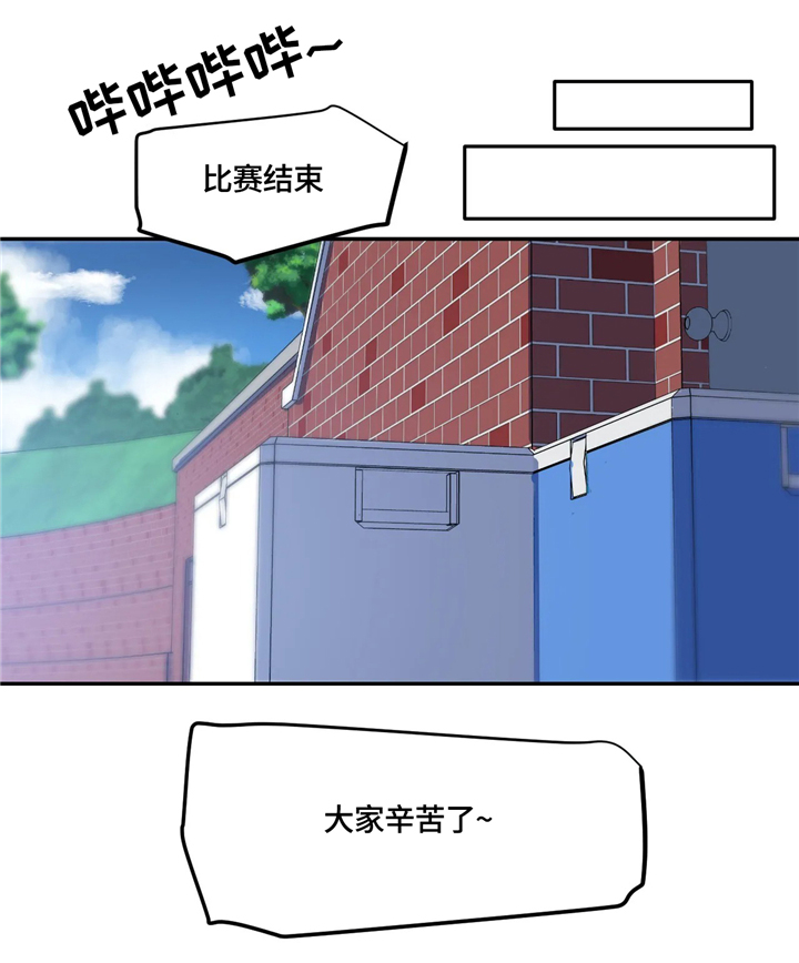 【称霸游泳部】漫画-（第32章搞笑的表白）章节漫画下拉式图片-第10张图片