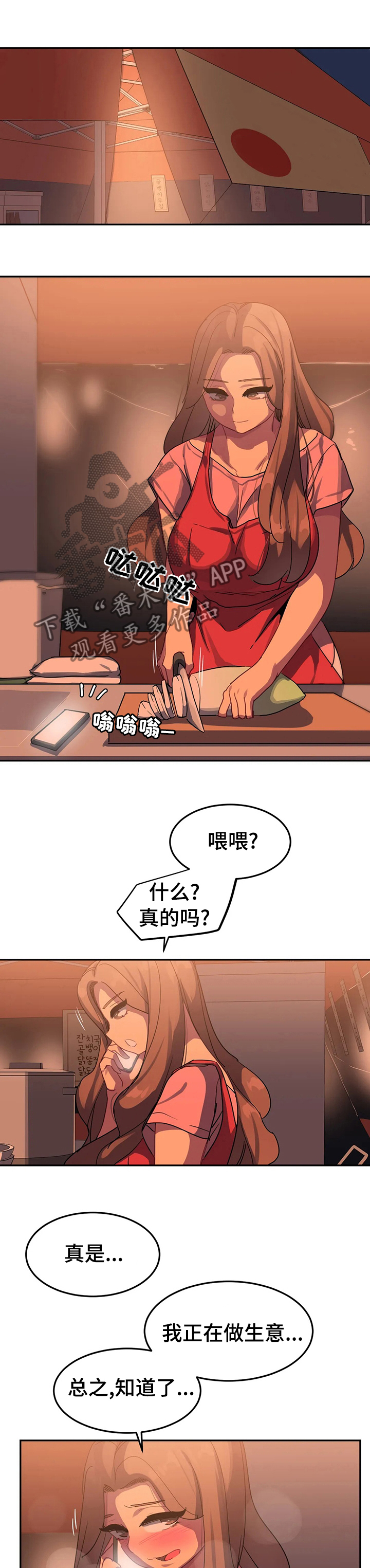 【称霸游泳部】漫画-（第48章喝个通宵）章节漫画下拉式图片-第3张图片