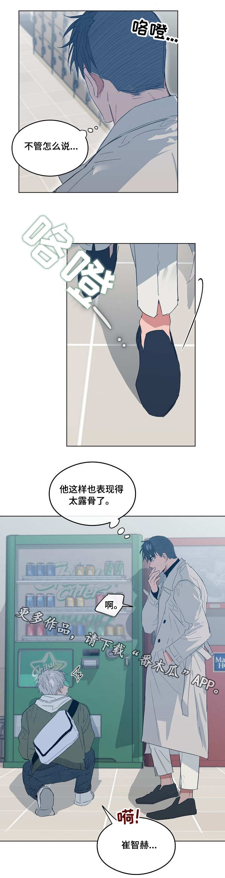 【相同面容】漫画-（第8章闪躲）章节漫画下拉式图片-第9张图片