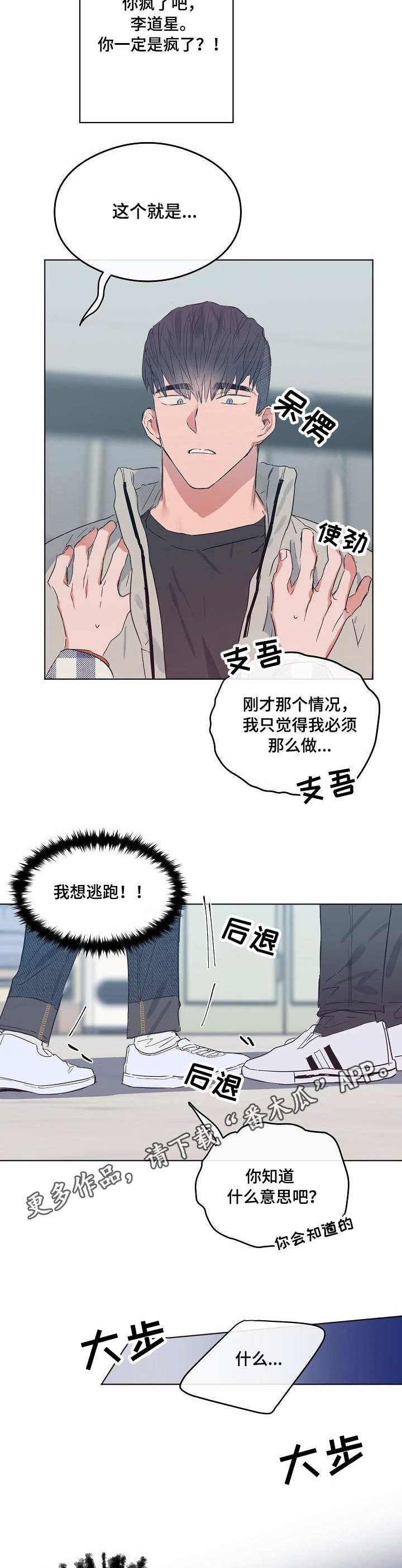 【相同面容】漫画-（第16章安慰）章节漫画下拉式图片-第11张图片